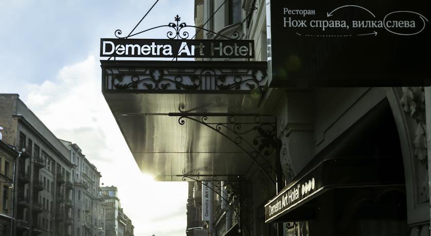 Гостиница Demetra Art Hotel Санкт-Петербург-14